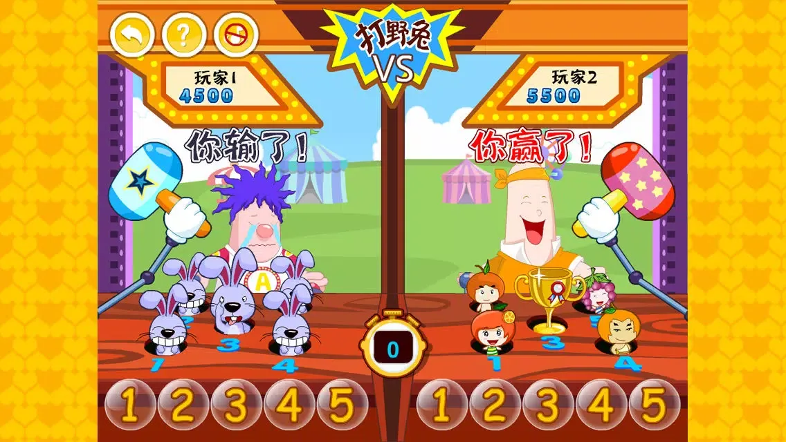 تصاویر 呆呆超人-Whac-A-Hare（parent-child game）-黄金教育