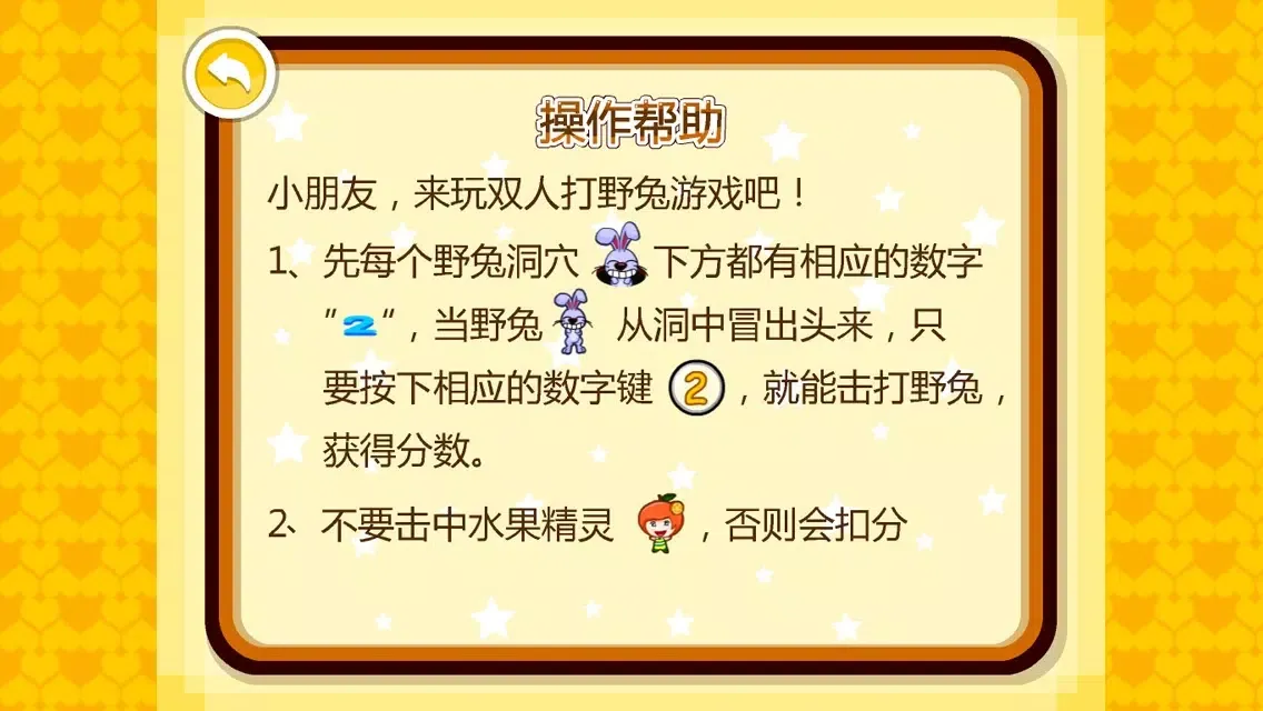 تصاویر 呆呆超人-Whac-A-Hare（parent-child game）-黄金教育