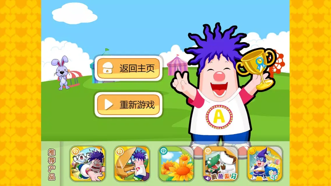 تصاویر 呆呆超人-Whac-A-Hare（parent-child game）-黄金教育