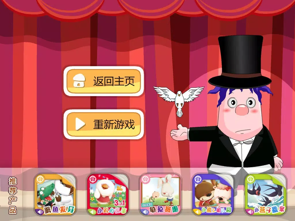 呆呆超人- Little magician（Learn math , kids game）-黄金教育 iPad  Ekran Görüntüleri