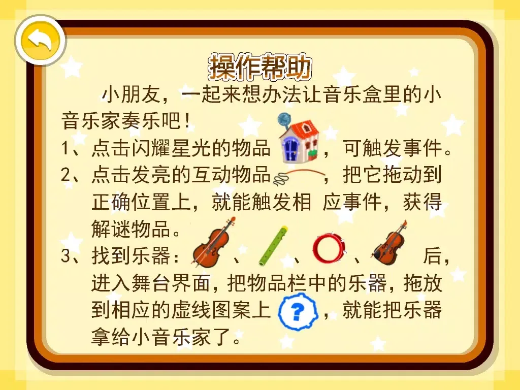Ảnh chụp màn hình của 呆呆超人-Music Box Puzzle-黄金教育 iPad 