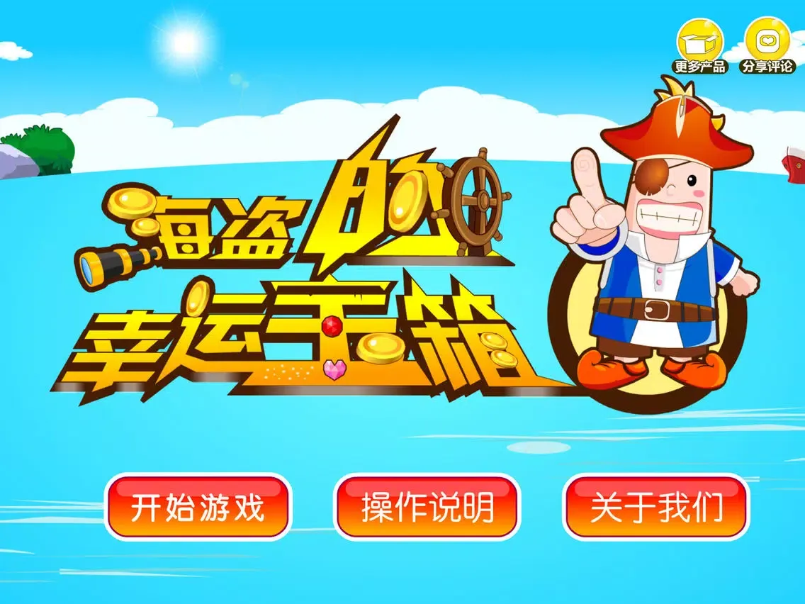 Capturas de tela do Pirate's Lucky Treasure Box iPad 