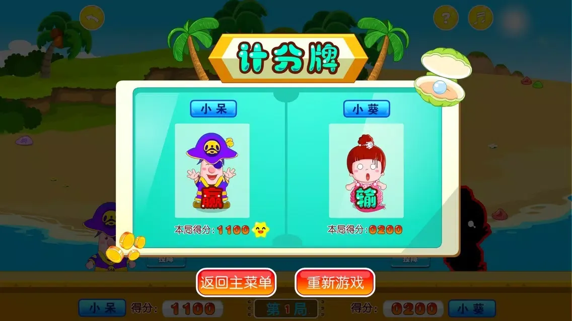 Capturas de tela do Pirate's Lucky Treasure Box