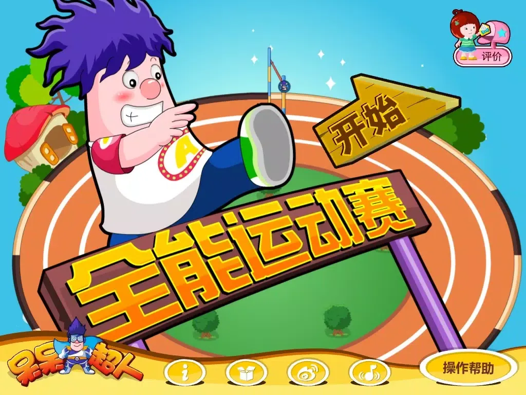Скриншоты 呆呆超人-Kids’Triathlon Race-黄金教育 iPad 