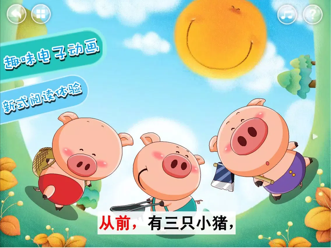 Three Pigs-（Animation + Picture book） iPad 应用截图
