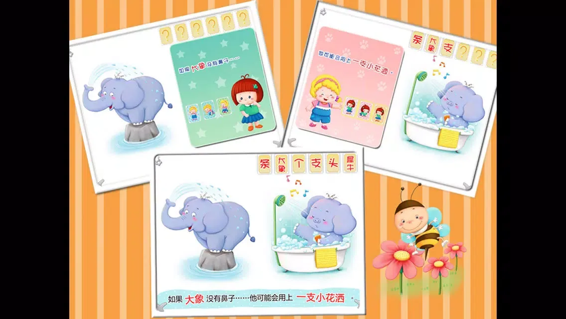 Capturas de tela do If the animals didn’t have- An Game Book（Learning Quantifiers and Animals）