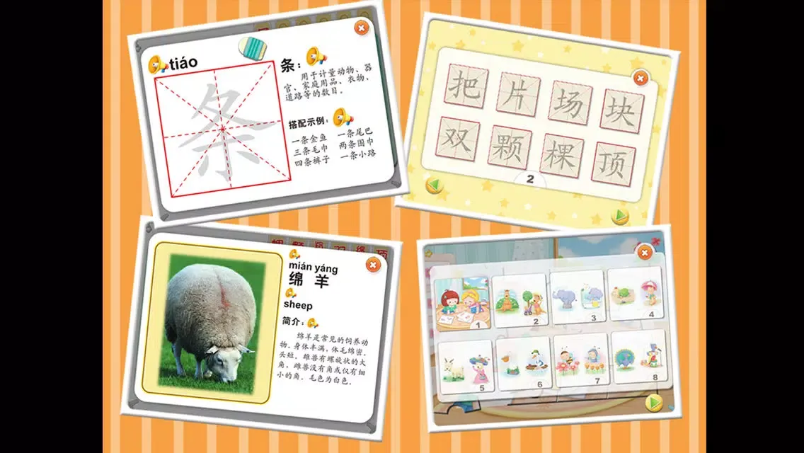 Capturas de tela do If the animals didn’t have- An Game Book（Learning Quantifiers and Animals）
