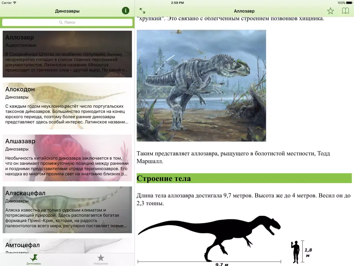 Capturas de pantalla de DinoBook - Все о динозаврах iPad 