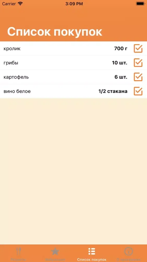 Мясо - лучшие рецепты應用截圖