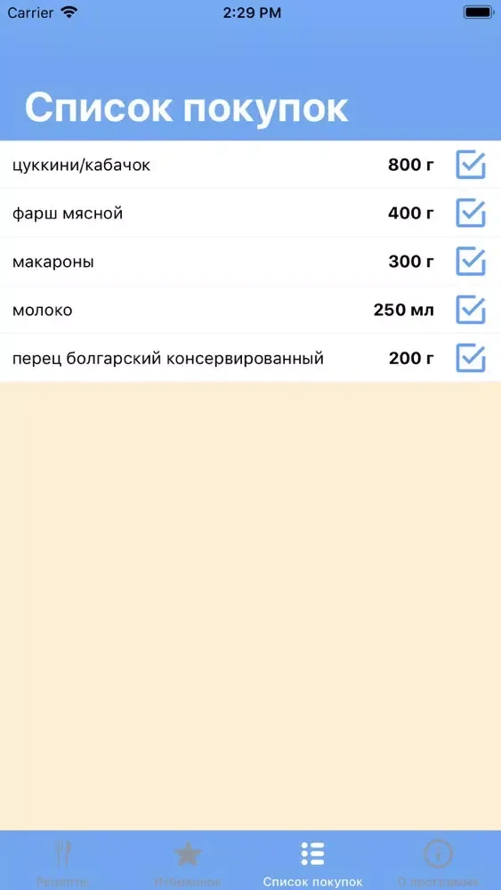 Овощи - лучшие рецепты Screenshots