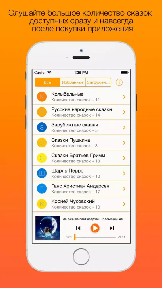 Tangkapan layar Засыпай-ка