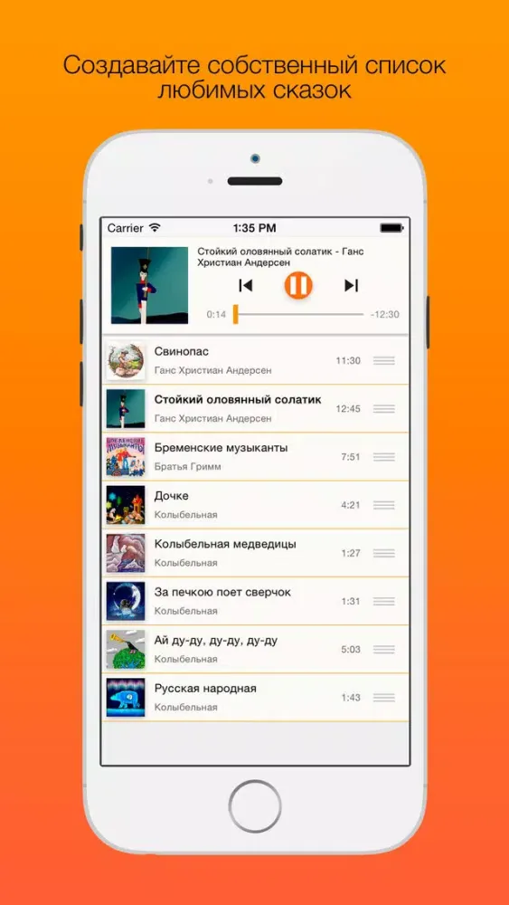 Tangkapan layar Засыпай-ка