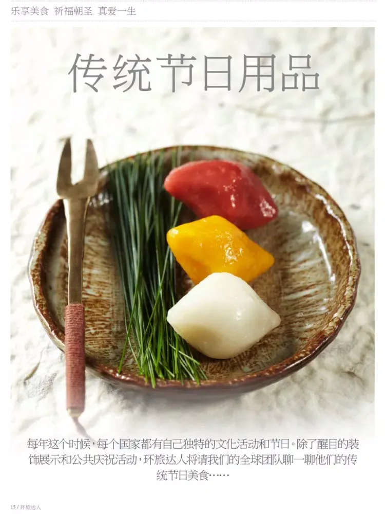 环旅达人 iPad  Ekran Görüntüleri