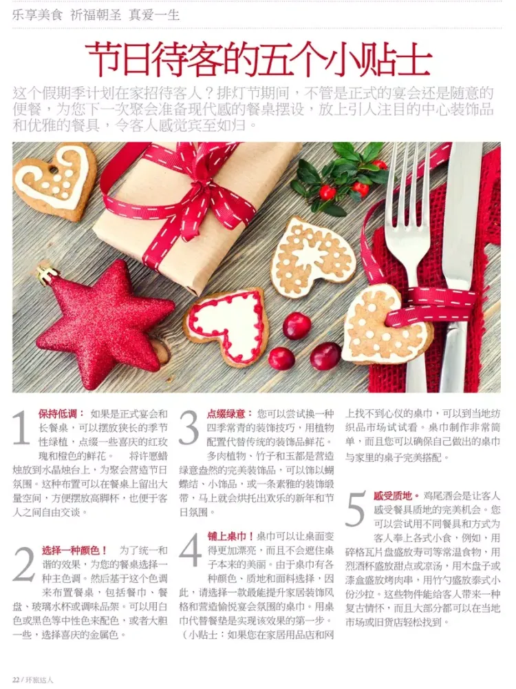 环旅达人 iPad  Ekran Görüntüleri