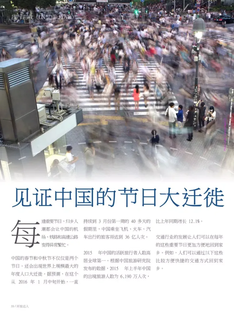 环旅达人 iPad  Ekran Görüntüleri
