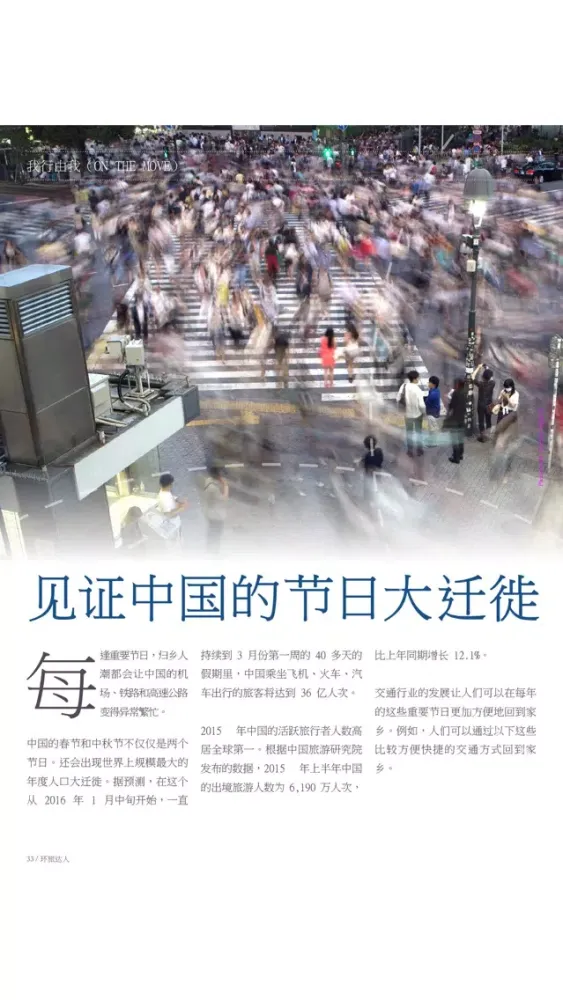 环旅达人 Ekran Görüntüleri
