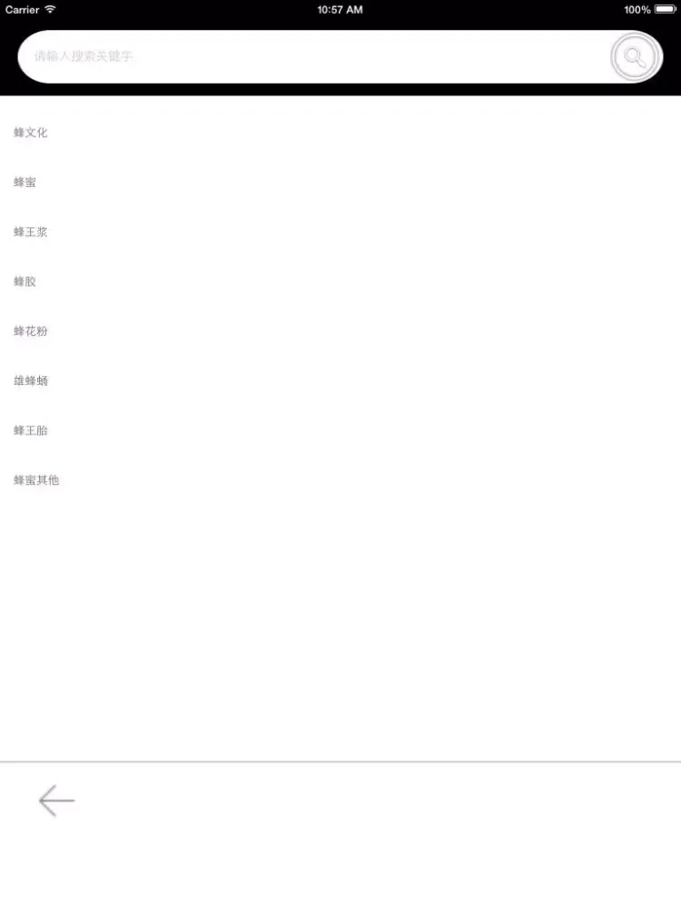 ภาพหน้าจอของ 蜂蜜的功效 - 利用蜂蜜养生、祛痘、减肥法！！！ iPad 