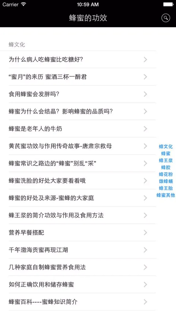 ภาพหน้าจอของ 蜂蜜的功效 - 利用蜂蜜养生、祛痘、减肥法！！！