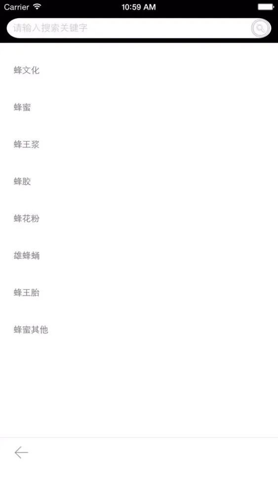 ภาพหน้าจอของ 蜂蜜的功效 - 利用蜂蜜养生、祛痘、减肥法！！！