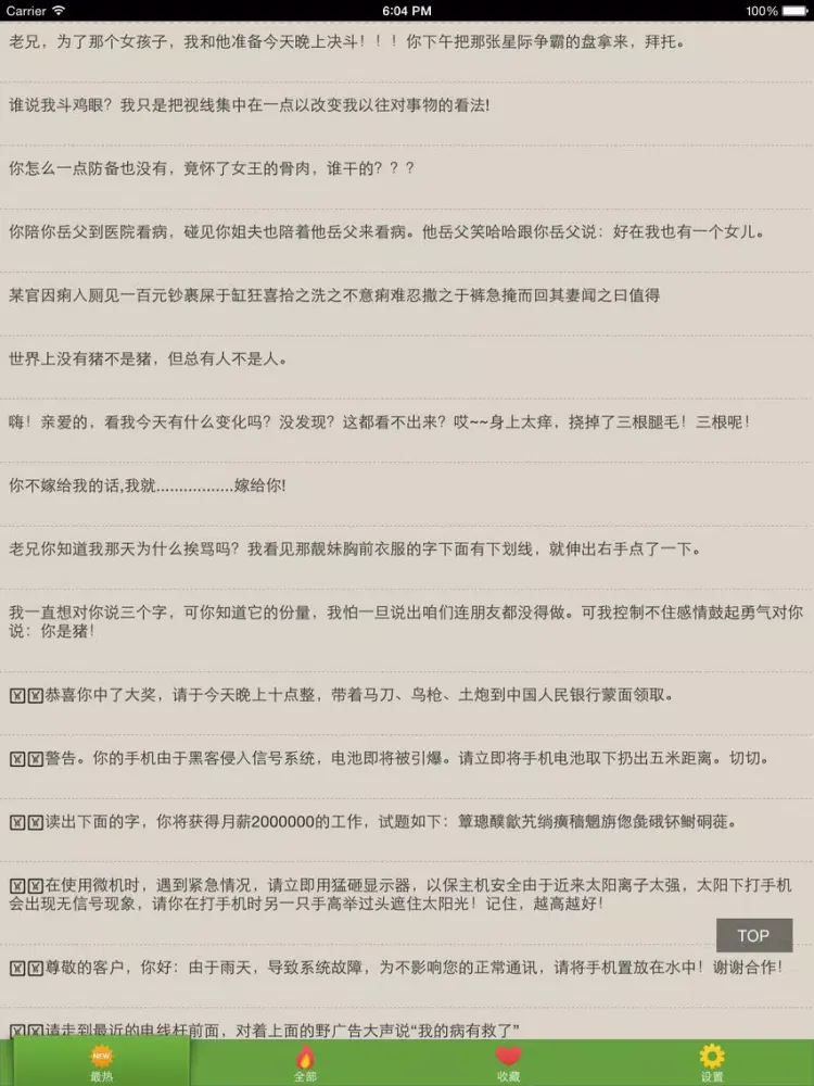 ภาพหน้าจอของ 一句大道理 iPad 