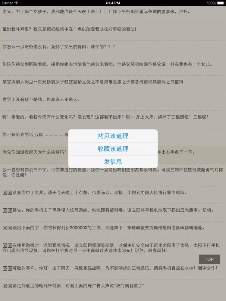 ภาพหน้าจอของ 一句大道理 iPad 