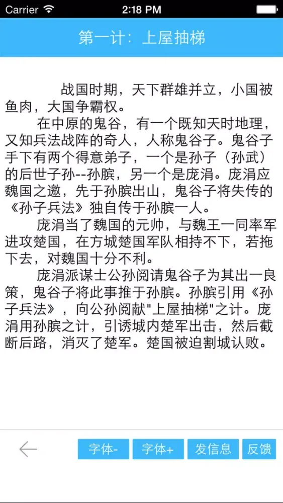 تصاویر 孙子兵法36计