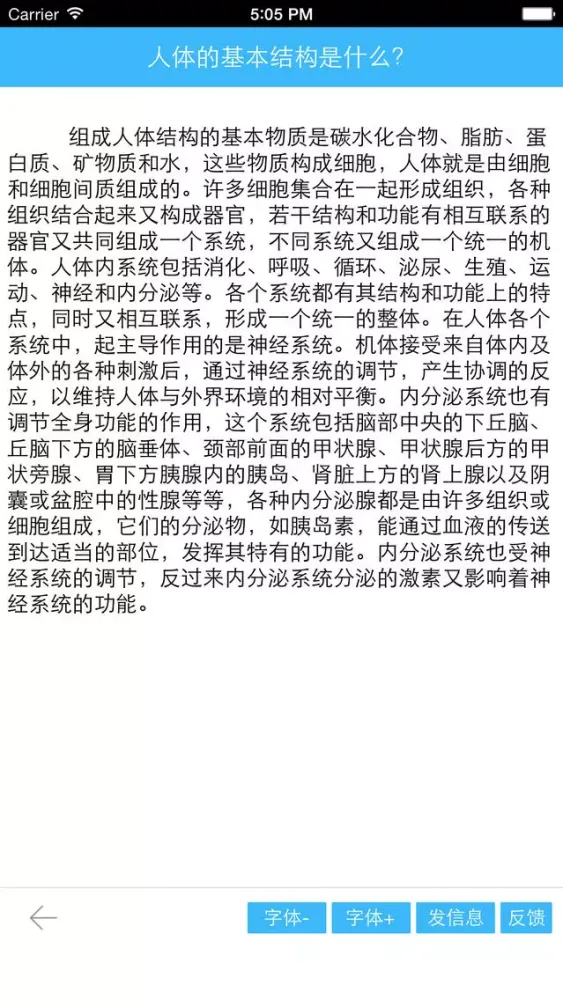 糖尿病指南 - 了解糖尿病，防治糖尿病. Screenshots