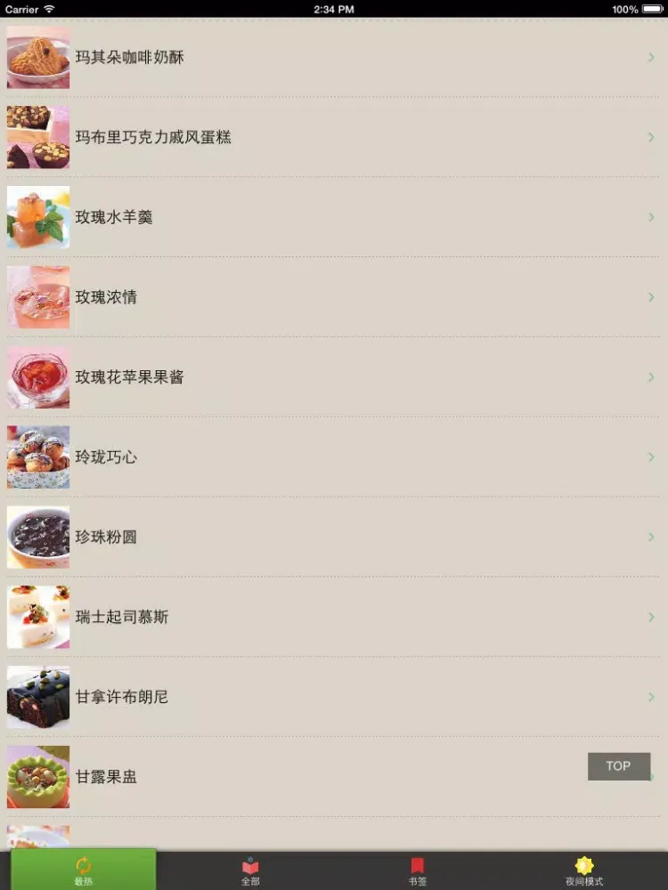 Screenshot di 甜品点心食谱 - 甜品点心做法大全~ iPad 