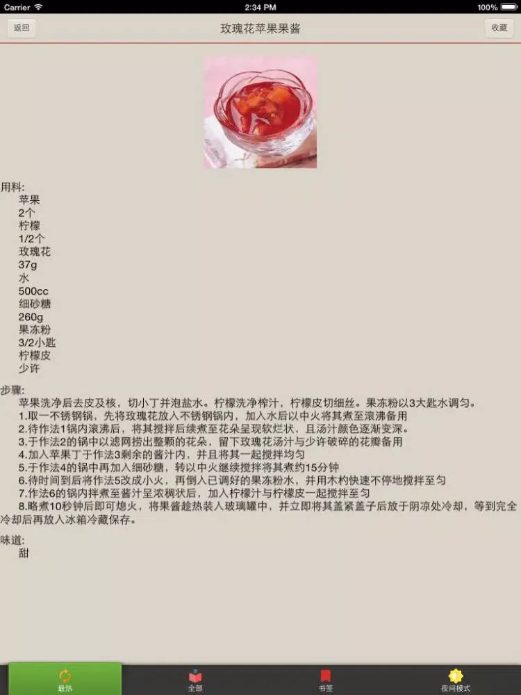 Screenshot di 甜品点心食谱 - 甜品点心做法大全~ iPad 