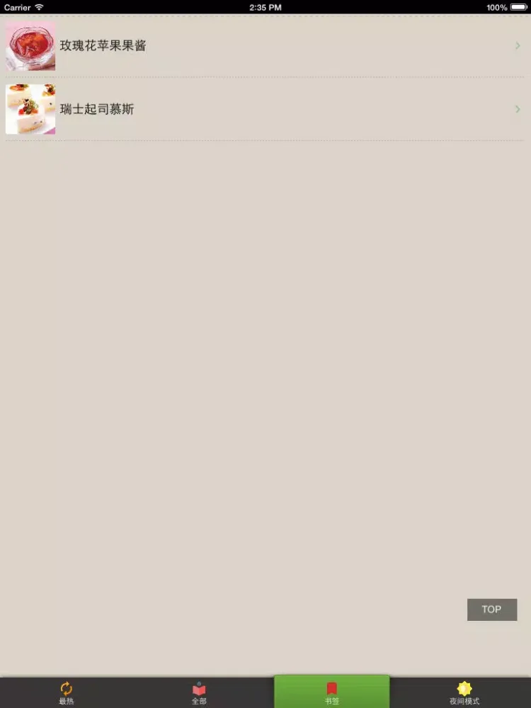 Screenshot di 甜品点心食谱 - 甜品点心做法大全~ iPad 