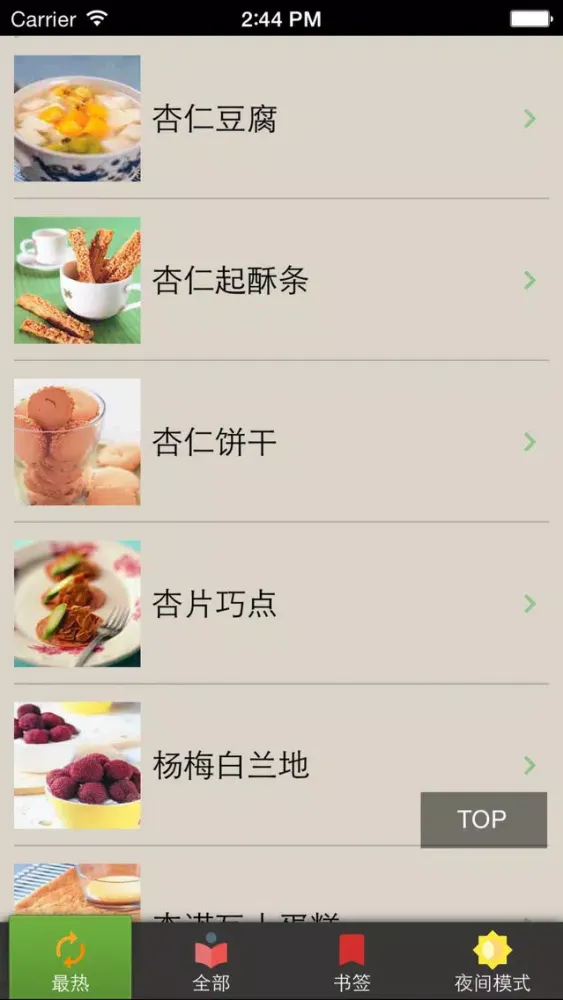 Screenshot di 甜品点心食谱 - 甜品点心做法大全~