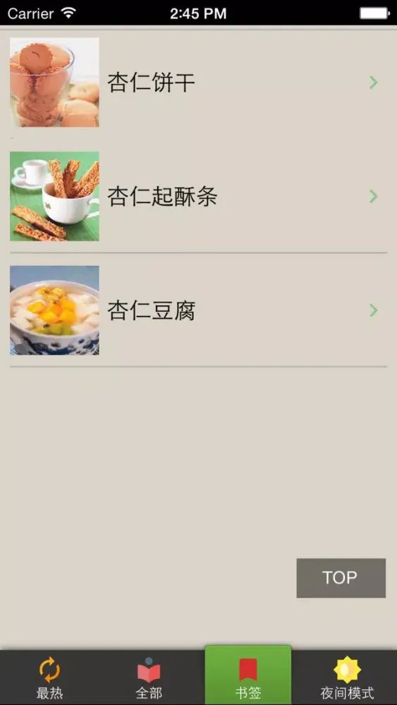 Screenshot di 甜品点心食谱 - 甜品点心做法大全~