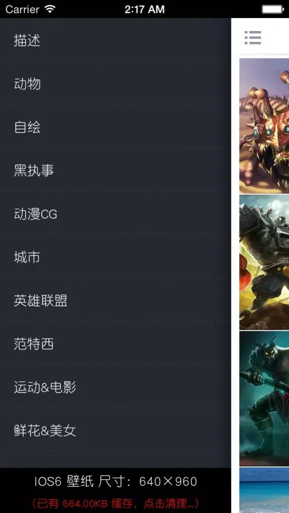 Capturas de pantalla de 壁纸之家