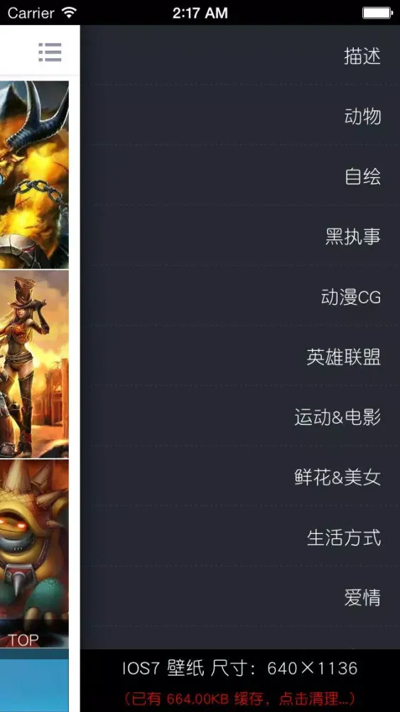 Capturas de pantalla de 壁纸之家