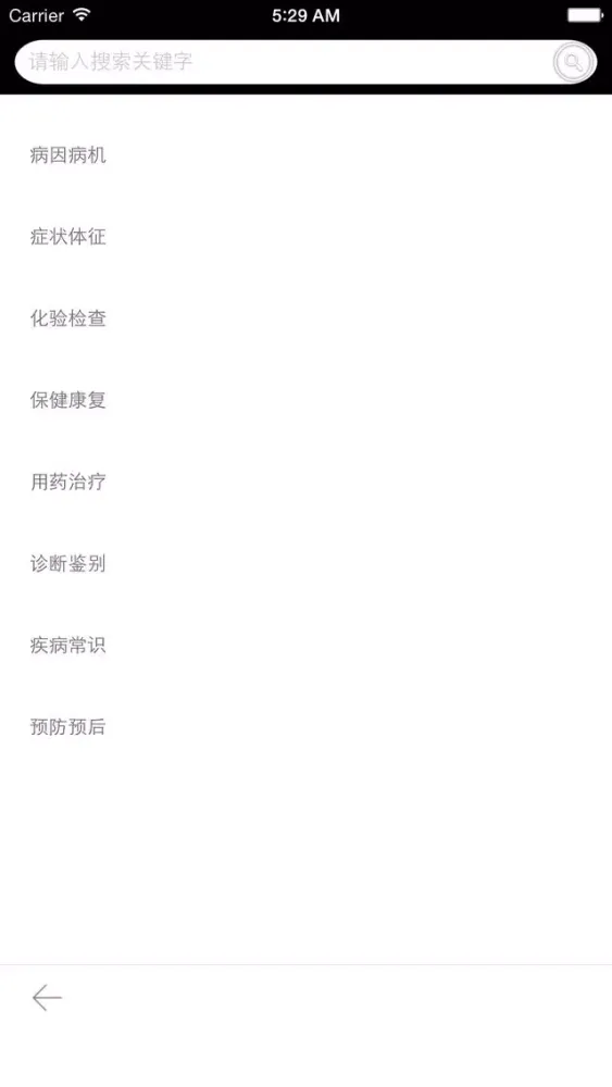 Ảnh chụp màn hình của 心脏病百科 - 了解心脏病，预防心脏病.
