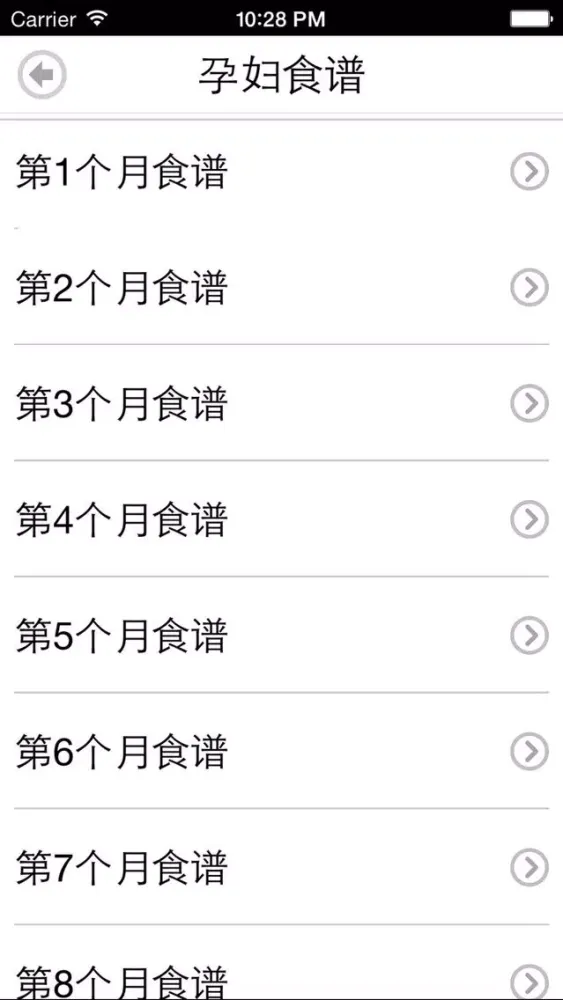 准妈妈食谱 - 孕妇饮食大全！！！應用截圖