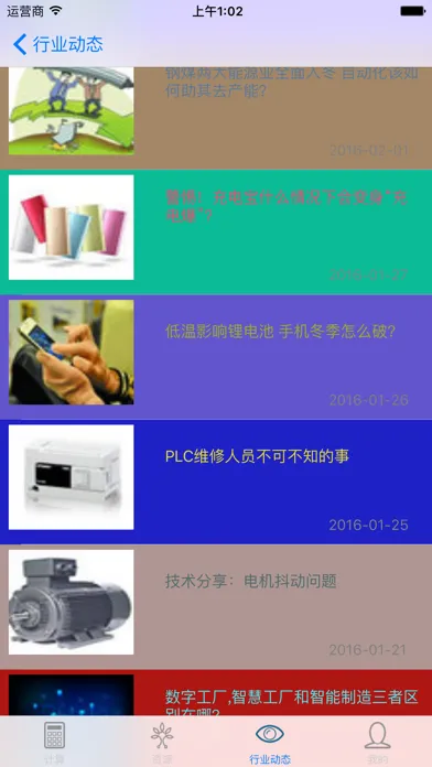 ภาพหน้าจอของ 机械设计帮手