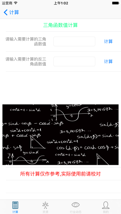 机械设计帮手 Screenshots