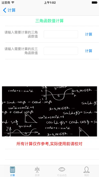 ภาพหน้าจอของ 机械设计帮手