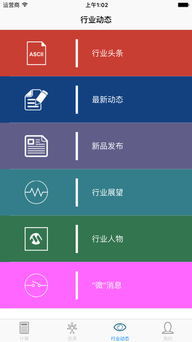 机械设计帮手 Screenshots