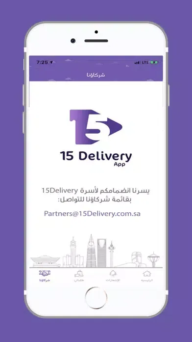 15 Delivery | ١٥ ديليفري Screenshots