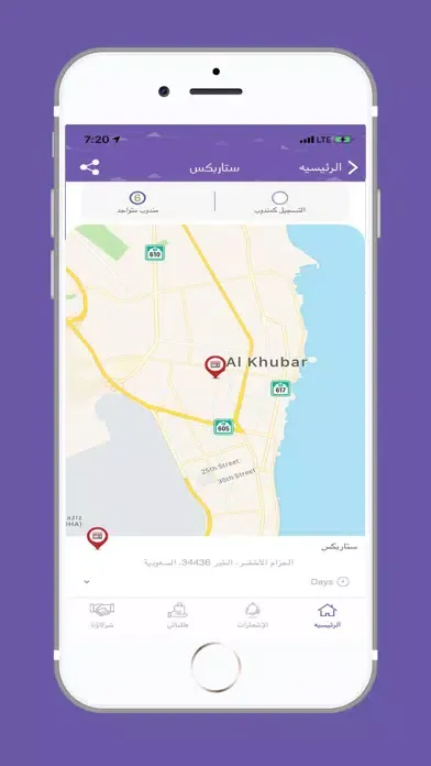 15 Delivery | ١٥ ديليفري Screenshots