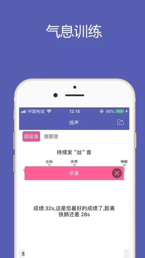 唱歌练声-学习声乐与K歌的教程工具 Screenshots