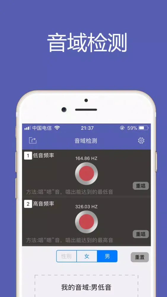音域检测-帮助您唱歌好听 سکرین شاٹس