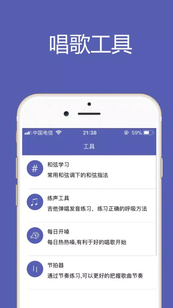 音域检测-帮助您唱歌好听 سکرین شاٹس