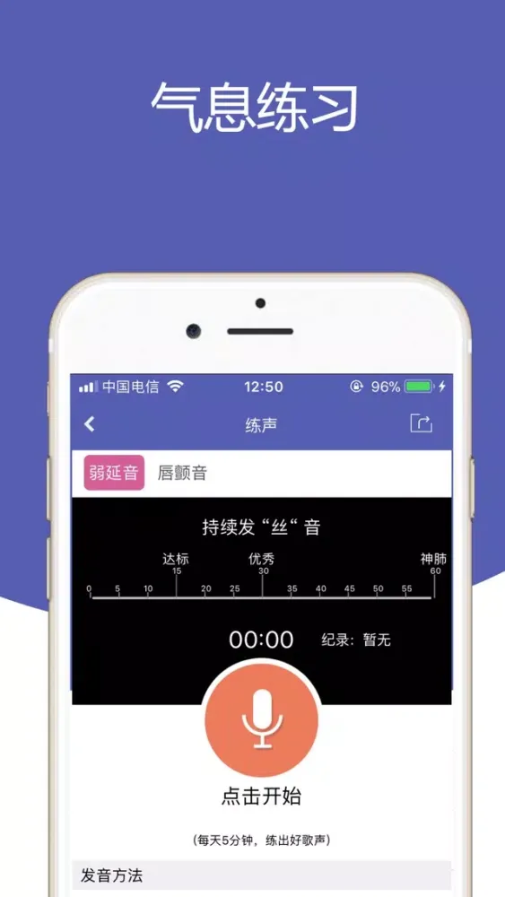 音域检测-帮助您唱歌好听 سکرین شاٹس