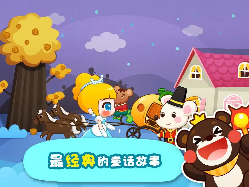 Netease Literacy-learn Chinese网易识字 iPad 應用截圖