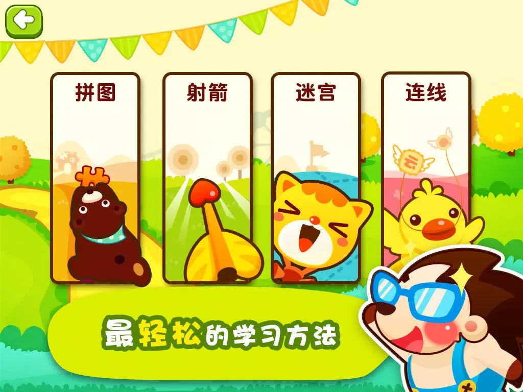 Netease Literacy-learn Chinese网易识字 iPad 應用截圖