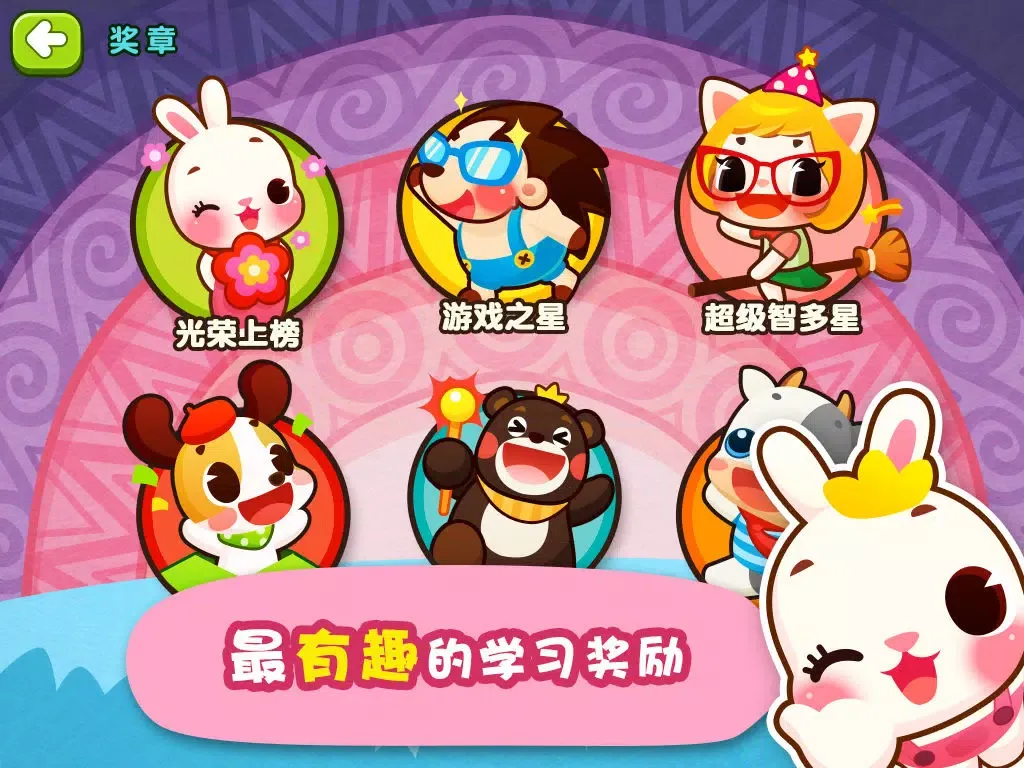 Netease Literacy-learn Chinese网易识字 iPad 應用截圖