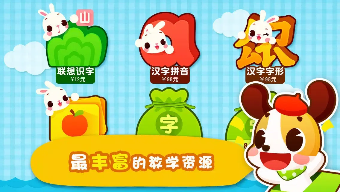 Netease Literacy-learn Chinese网易识字應用截圖